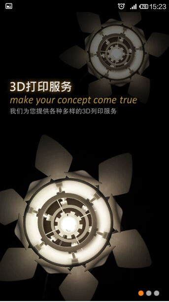 i3D Viewer截图2