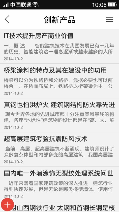 辽宁钢铁网截图7