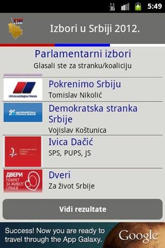 Izbori u Srbiji截图8