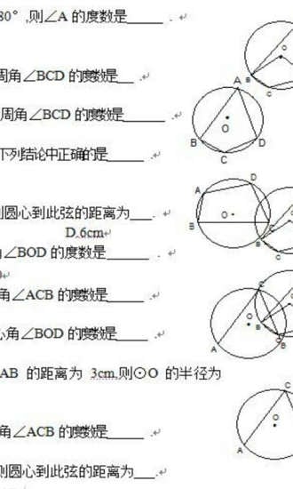 初中数学易错题集精讲截图6