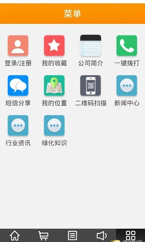 掌上园林网截图3