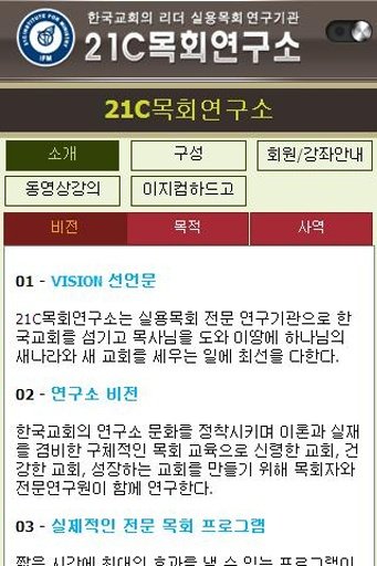 21C목회연구소截图2