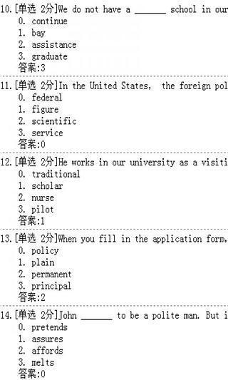 英语四级词汇测试1截图1