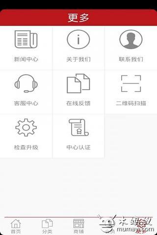 绍兴汽车商城截图2