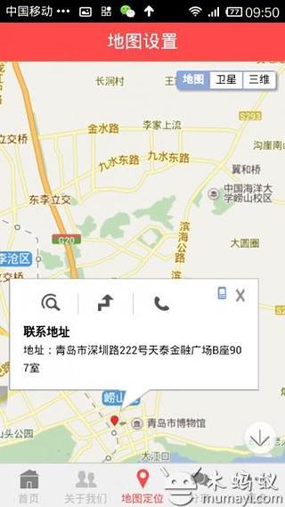 山东酒店门户截图2