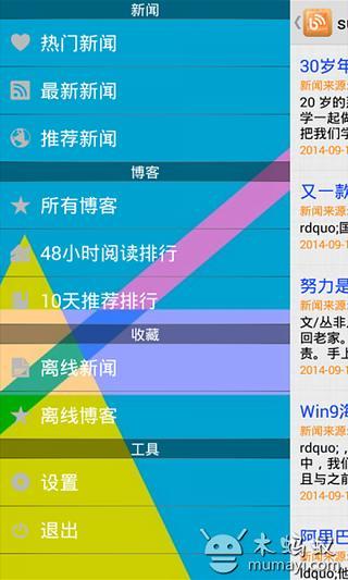 超级新闻间截图5