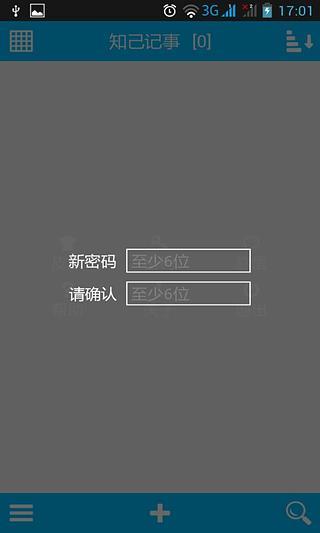 知己记事截图1