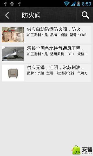 中国安全工程网截图2