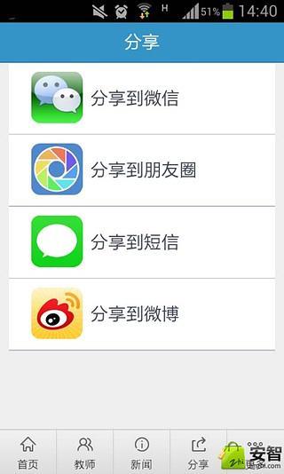 天津家教网截图1