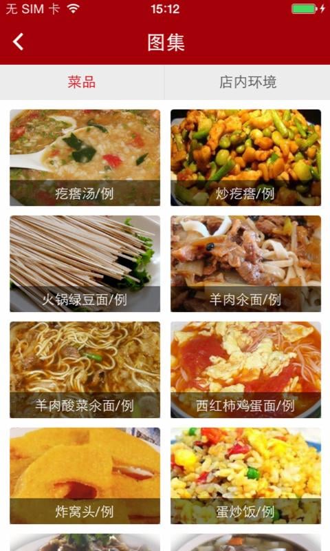 皇城小院涮肉截图8