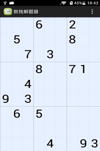 数独解题器截图3
