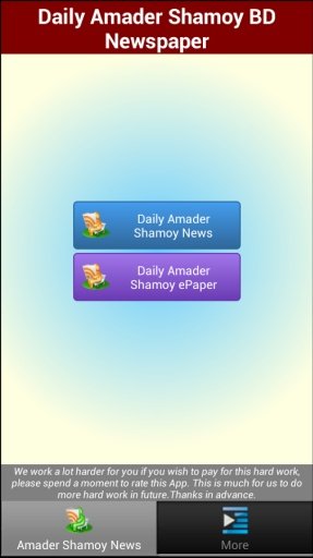 Amader Shamoy BD Newspaper截图4