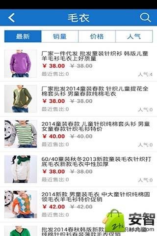 儿童服装商城截图3