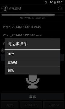 W录音机截图
