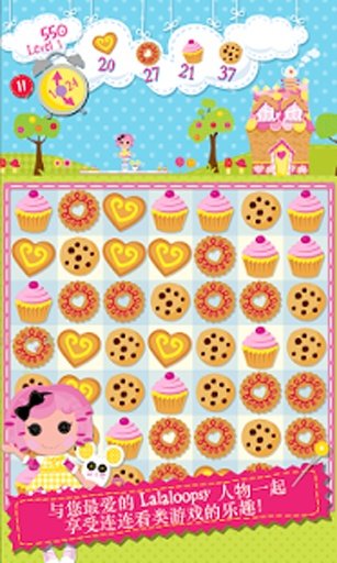 Lalaloopsy 派对消除截图2