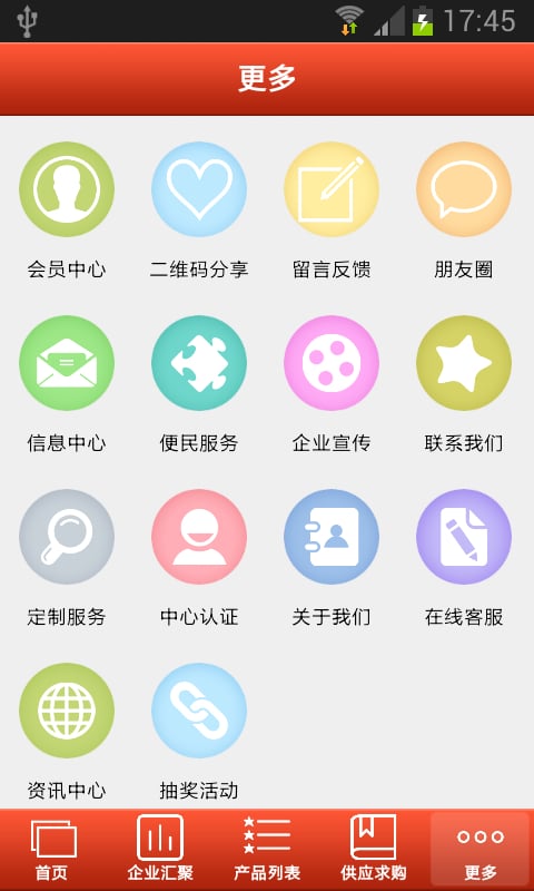 山楂截图1