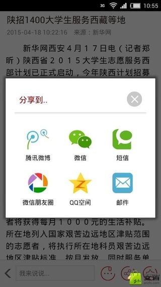 魅力宝塔截图1