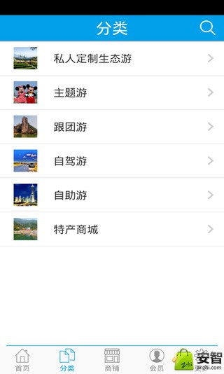 手机旅游门户截图3