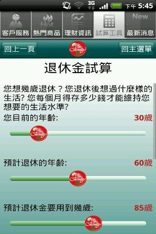 中国信托人寿截图2