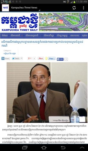 Khmer News- Kampuchea Thmey截图5