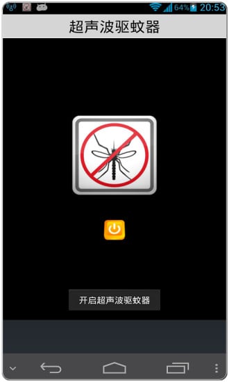 超声波驱蚊器截图2