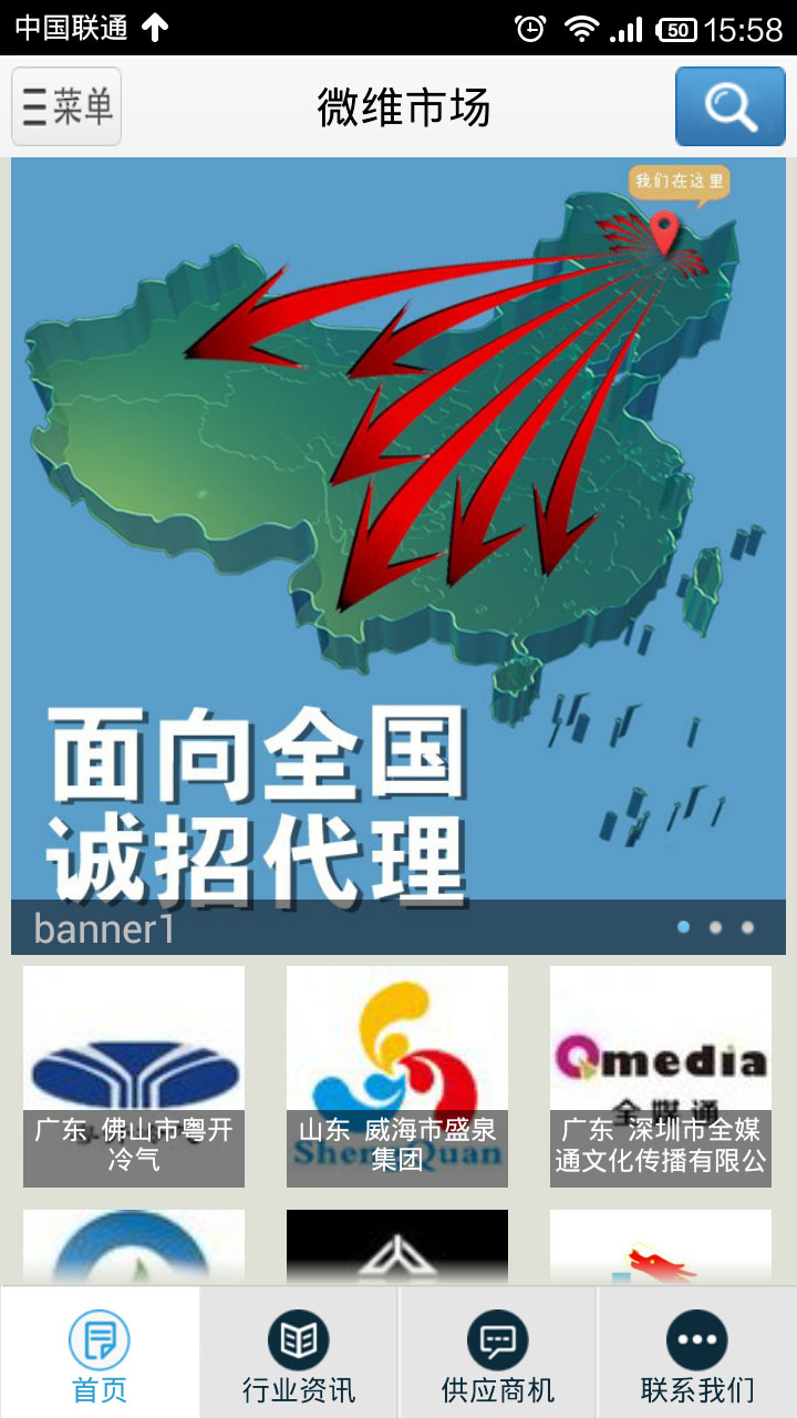 微维市场截图3