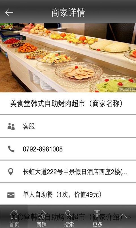 九江美食截图1