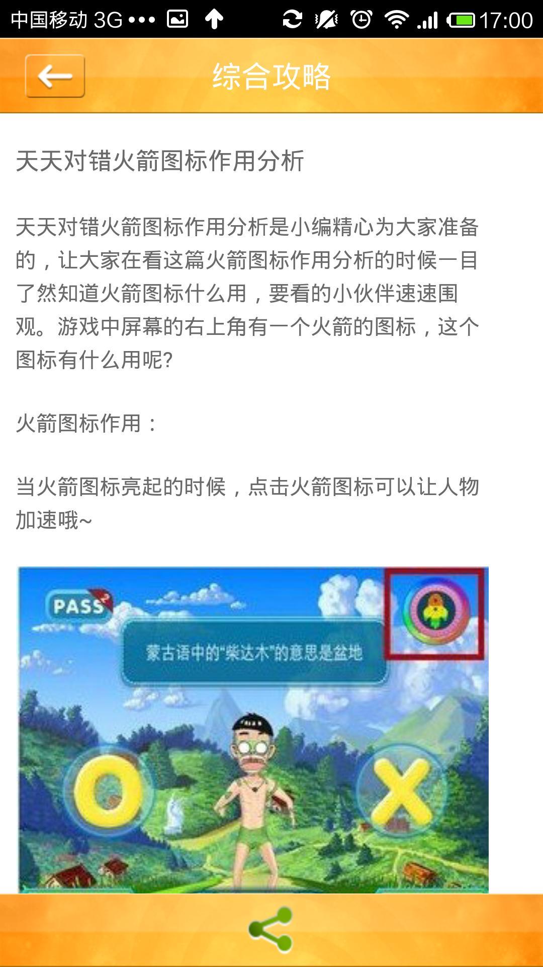 应用截图6预览