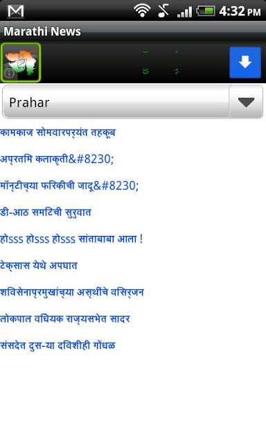 Batmya - Marathi News截图5