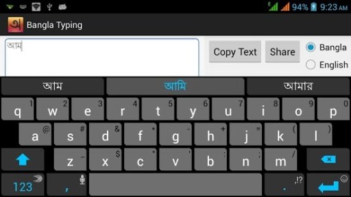 Bangla Typing截图3