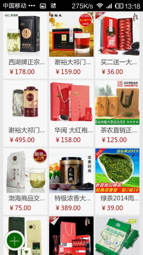 茶叶行业物联网截图1