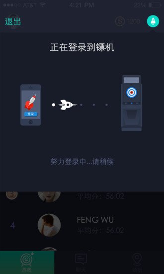 三个镖客截图2