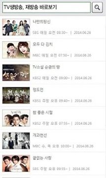 무료 오늘의tv 드라마다시보기 티비 재방송 모음相似应用下载_豌豆荚