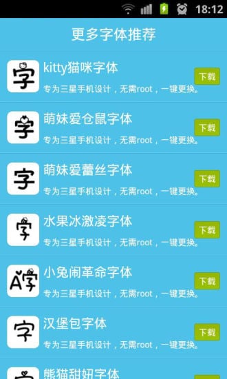 花落寄相思字体截图2