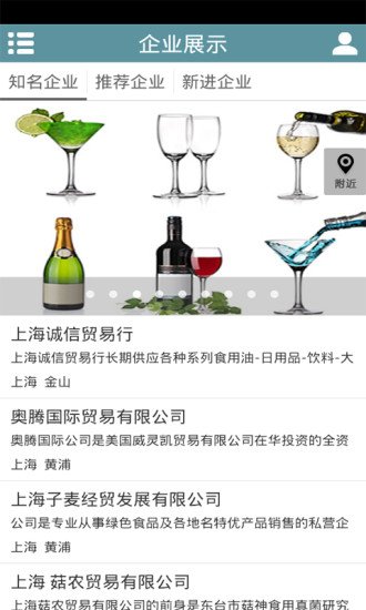 上海酒水批发截图4