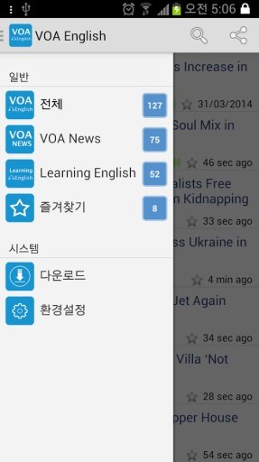 VOA English截图5