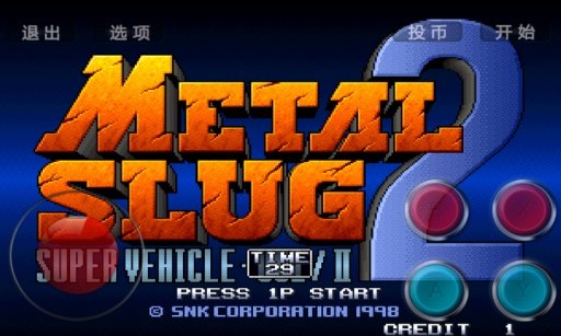 Metal slug FREE截图5