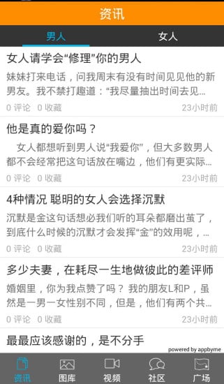 男人女人私密事截图1