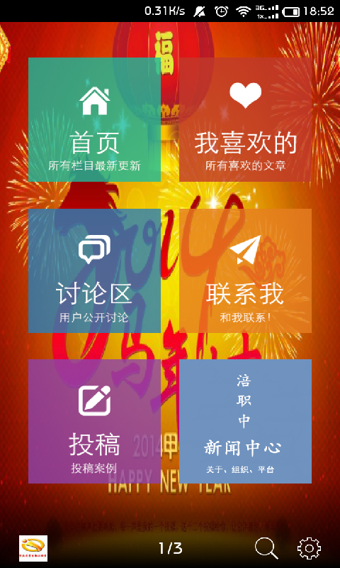 大职教截图4