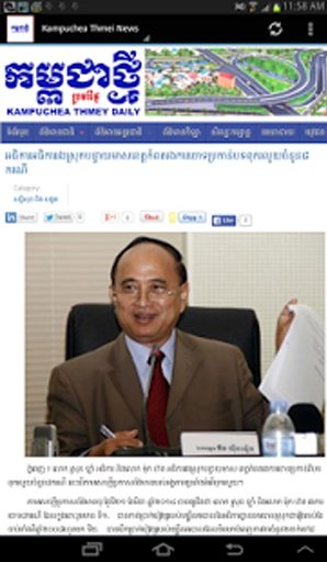 Khmer News- Kampuchea Thmey截图2