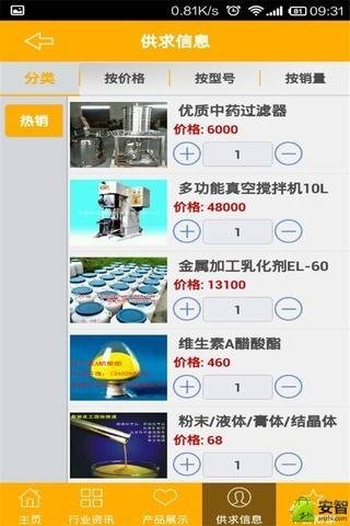 中国化工产品门户截图3