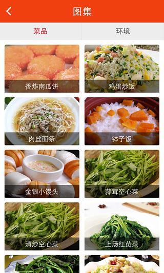 湘菜传奇截图6