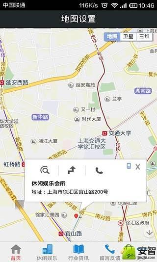 休闲娱乐会所截图4