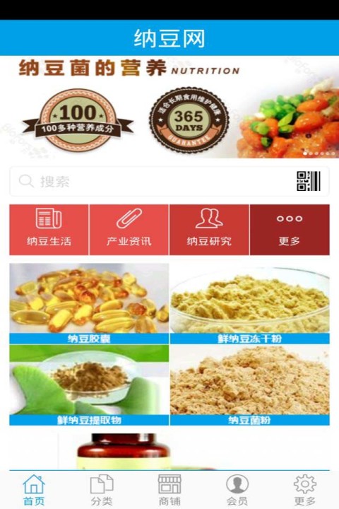 纳豆网截图1