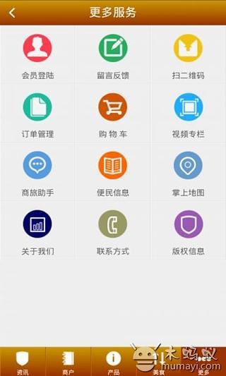 掌上休闲娱乐截图5