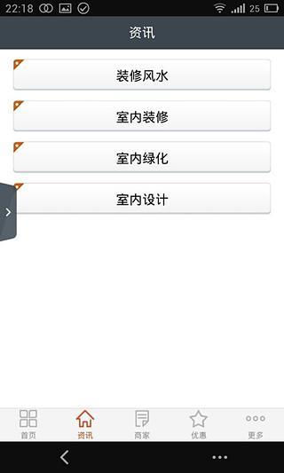 上海室内装修截图3