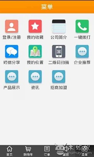 化妆品商城客户端截图4