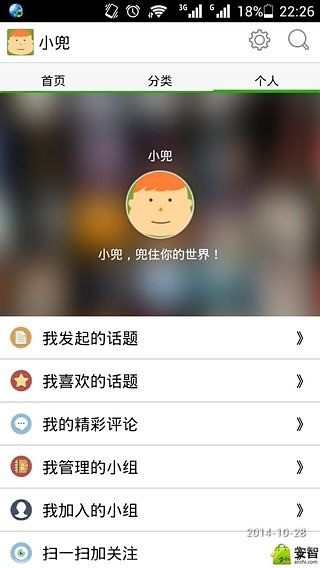 小兜截图4