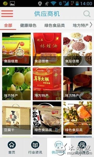 绿色食品信息网截图3