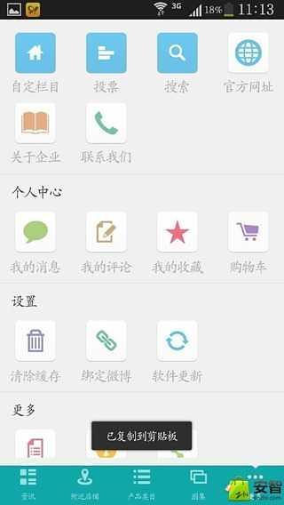 中国板材商城截图2